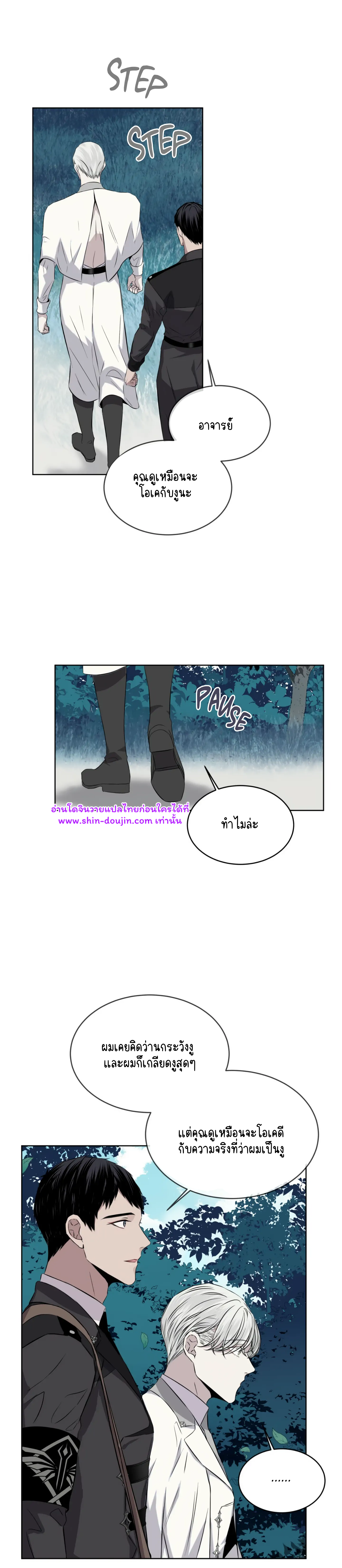 Forest Sea EP 12